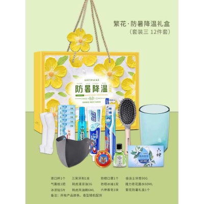 防暑降温包  劳保 用品夏日清凉礼盒套装实用礼品开业礼物送员工