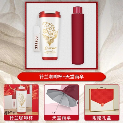 国潮铃兰杯开业送客户礼品定制logo实用咖啡杯活动伴手礼商务套装