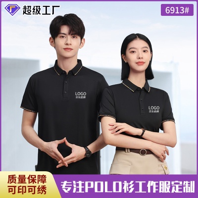 夏季翻领广告衫短袖polo衫定制文化衫印字班服t恤衫工作服印logo