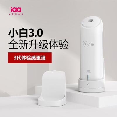 小白3.0香薰机自动喷香机家用卧室香氛机卫生间厕所酒店扩香机