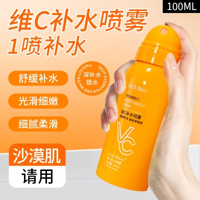 Rich Bear维C补水喷雾深层滋润保湿改善干燥肌护肤清爽爽肤水批发