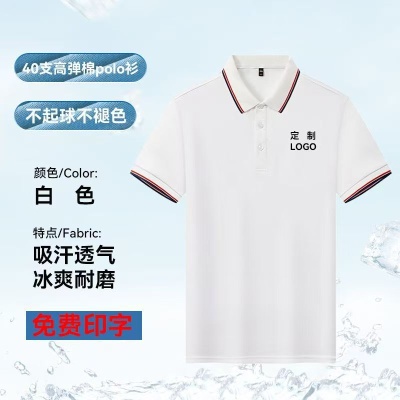 工作服Polo衫定制印LOGO短袖订制翻领T恤刺绣工装工服文化衫夏季