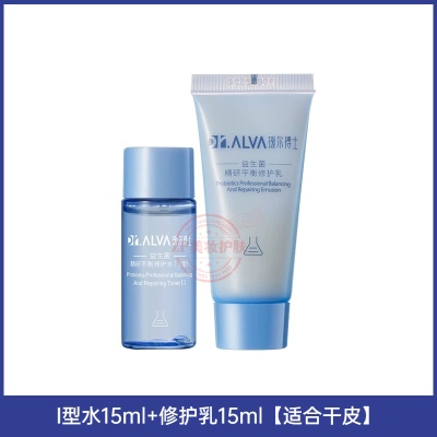 瑷尔博士益生精研平衡修护水乳2.0精研护肤旅行装小样15ml男女1型