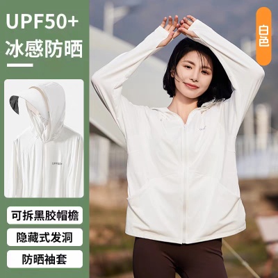 冰感防晒衣女款防晒衣防紫外线夏季户外连帽冰丝透气防晒外套女男