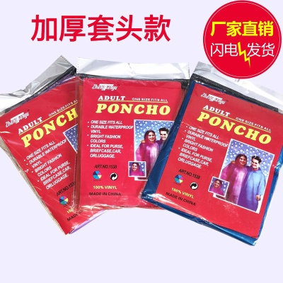 旅游景区户外马拉松雨披成人加长加厚旅行连体一次性雨衣批发